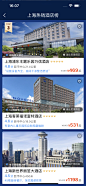 铁路12306 App (205)