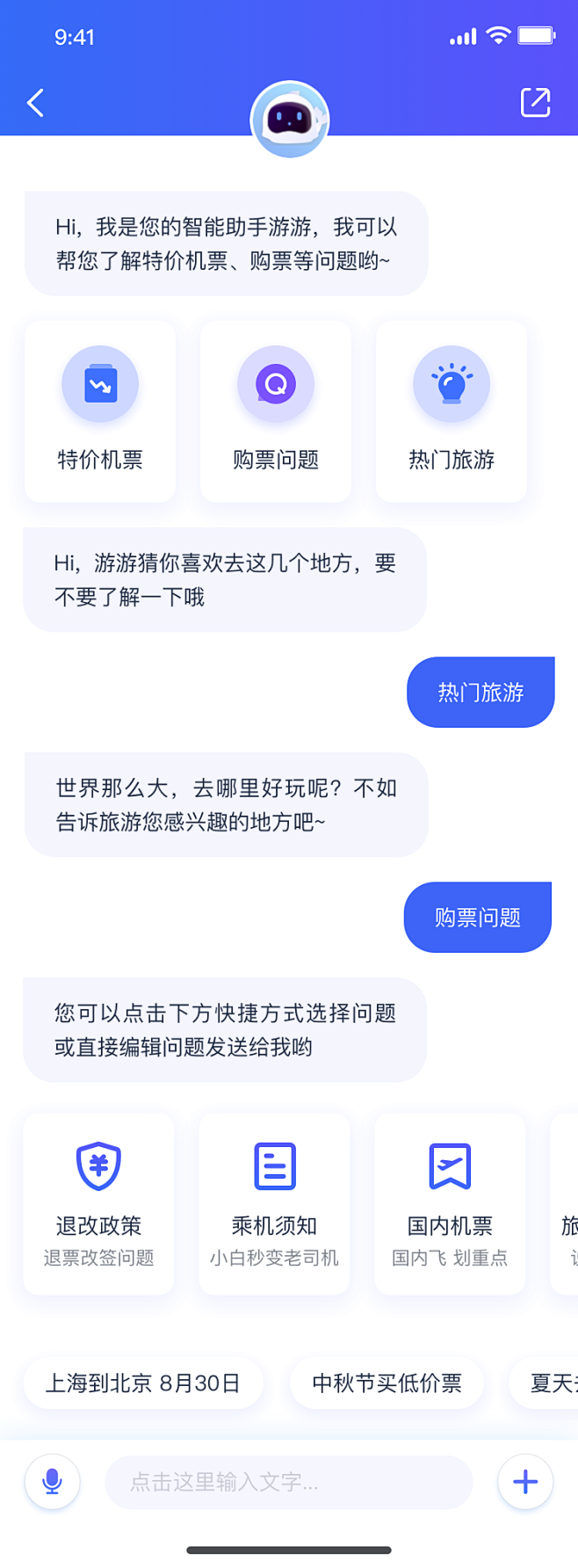 APP消息中心/APP常见问题/APP通...