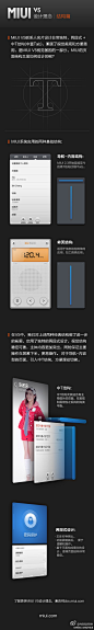 MIUI V5 设计理念之结构篇——RIGO DESIGN #UI#