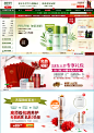 首页-相宜本草官方旗舰店- 天猫Tmall.com