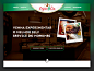 Website created for the restaurant Feijão & Cia. This website was created as a single page website, following the current restaurant visual identity. It has a responsive design.