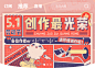 首页banner