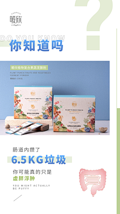 文艺小崽子采集到保健食品- 压片糖/钙片/益生菌