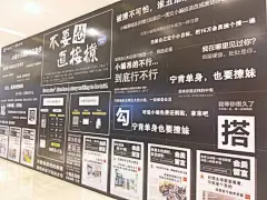 南京环宇城创意个性海报背景墙