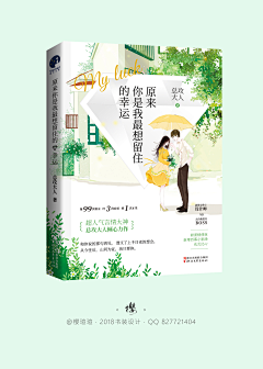 二黄二黄是我鸭采集到大佬们的现言封面赏析