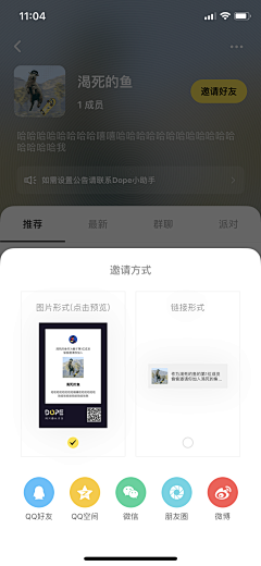 丙谷采集到APP-浮层