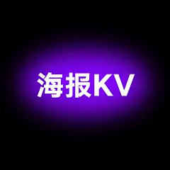 采集图片