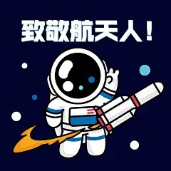 航天航空科技风融媒体热点表情包