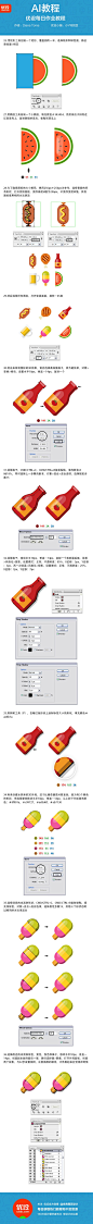 #优设每日作业# 【AI基础教程！教你绘制聚会美食图标】作者：Diana Toma 优设小编@小Y特别歪    与朋友聚会，啤酒和鸡腿更配哦，一起来学习吧！记得在评论下方交作业，上期作业最佳者@老虎璐璐的大冒险