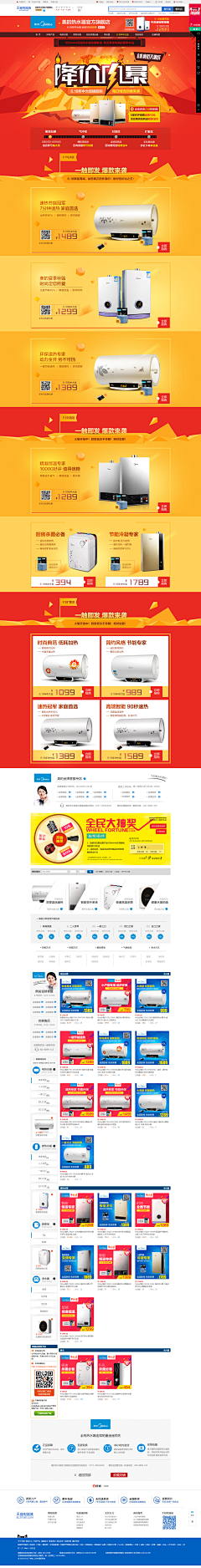 热锅中的蚂蚁采集到web-电商
