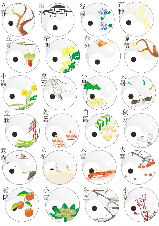 节气2