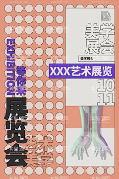艺术展  - 源文件下载【酷图网】艺术,美术,美学,展会,展览会,展览馆,