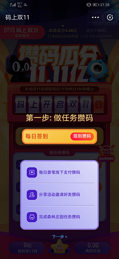 刘广亮UI采集到APP-界面弹框