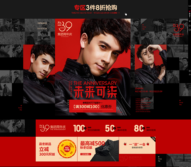 集团39周年庆-柒牌官方旗舰店-天猫Tm...
