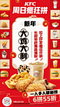 @肯德基 的个人主页 - 微博