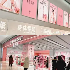 调色师X半亩花田快闪店丨解锁热巴同款 - 小红书