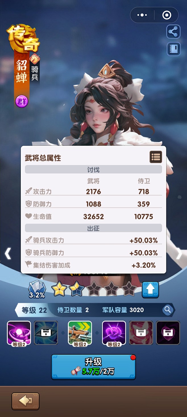 属性界面【三国：冰河时代】——更多截图，...