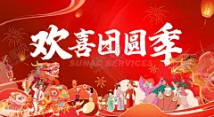 新春主题画面背景 【酷图网】新春背景,团圆,红色背景,喜庆背景,晚会,年货,春节,春节海报,灯笼元素,贺新年,卡通,年会,年货海报,恭喜新春,新年祝福,新年背景,新春展板