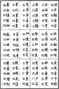 路漫漫_Lumanman采集到书法