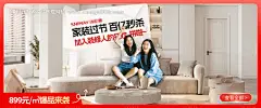 源文件下载【家装节百亿秒杀海报】编号：81460030804021183