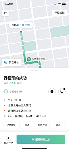 鱼说_自游采集到App-详情页