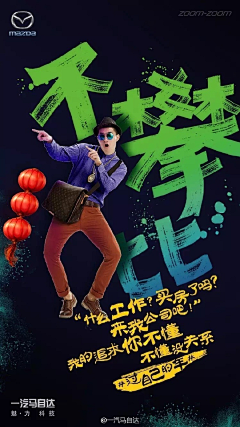 固十采集到Poster－Words ／ 固十