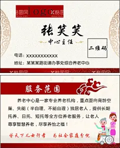 个人名片  - 源文件下载【酷图网】名片,养老中心,医疗机构,高大尚,大气
