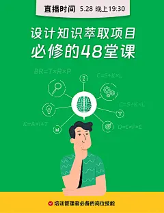 528 直播时转发海报