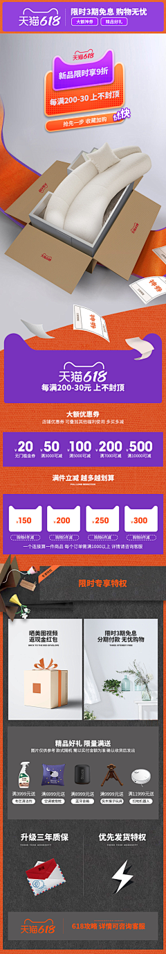 珊珊呐采集到家具-手机端首页