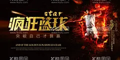 疯狂篮球赛展板设计  - 源文件下载【酷图网】篮球比赛海报,打篮球,篮球表演,篮球赛海报,篮球联赛海报,篮球友谊赛,校园篮球赛,校园活动海报,大学生运动会,大学生篮球,篮球运动,篮球馆广告,篮球社团海报,体育馆海报,篮球训练,扣篮,灌篮表演,灌篮比赛,篮球社团,社团招新,大学篮球社团,篮球联谊赛,街头篮球,篮球比赛主题,篮球争霸赛