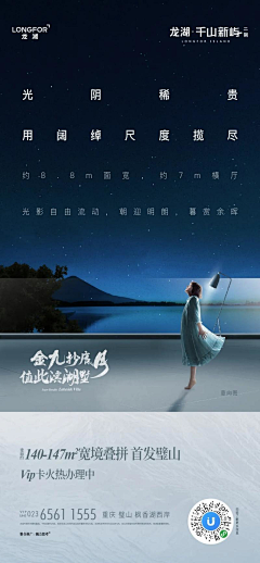 千口廿一采集到别墅