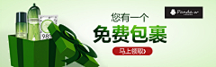 ganchenzhi采集到banner