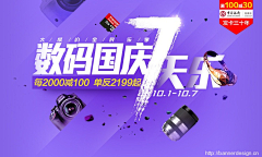 火狐的冥想曲采集到banner