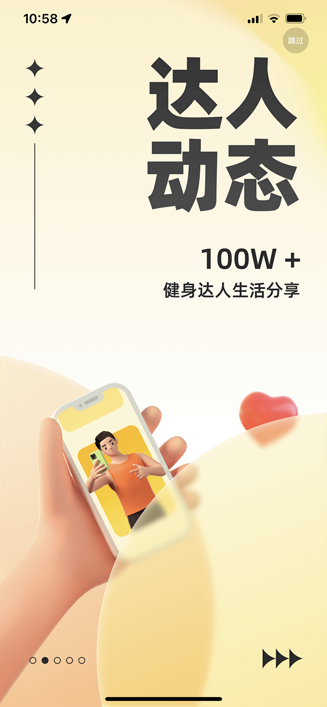 APP引导页_APP启动页-UI闪屏页-...