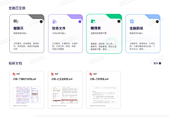 静Design采集到【WEB】列表页