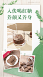 三伏天养生产品晒产品展示海报
