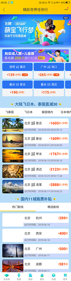 TR0dwRJu采集到APP