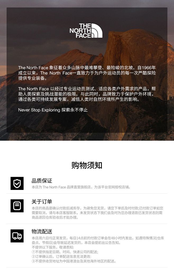 TheNorthFace北面SUMMIT...