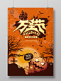橙色系插画风南瓜万圣节海报万圣节 万圣节快乐 万圣节海报 南瓜 可爱 插画风 城堡 十字架 海报