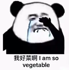 你用过的最沙雕的表情包是什么？ - 知乎 : 以下是我平时保存下来的，双击默认点赞，所以如果双击后不想点赞的可以取消，我只是分享给大家看看，并不…