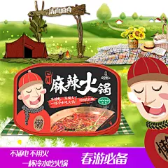 清真手工吃货圈子自煮自热特色双椒粉自助小火锅速食自加热酸辣粉-淘宝网