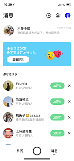 森与麋鹿_采集到APP-我的消息