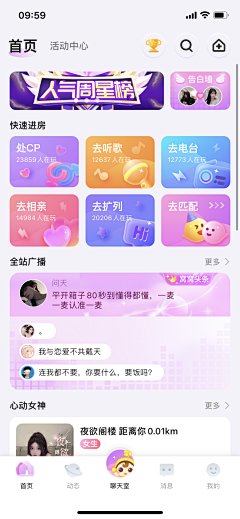 子非鱼1989采集到社交APP