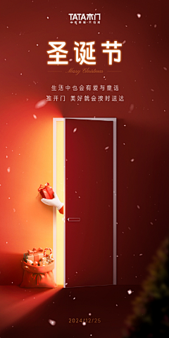 Joyce17采集到圣诞