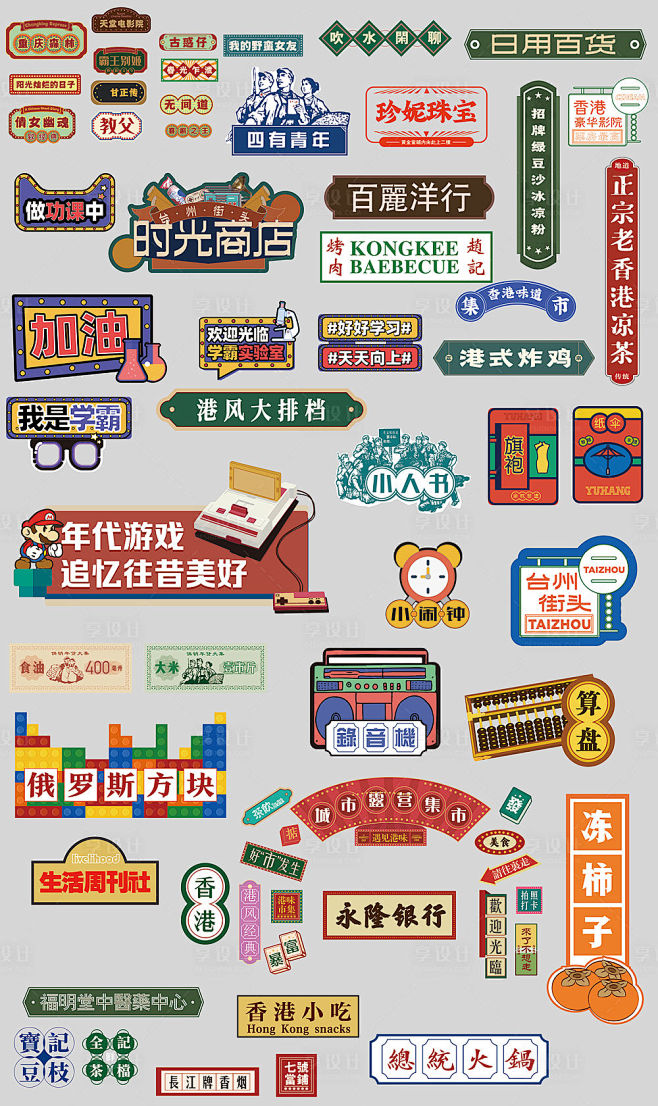 港风手举牌-素材库-sucai1.cn图片_每日精选（下载源文件请至图片来源处）图片素材-花瓣网