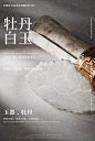 文创设计展5
