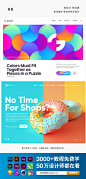 【每日灵感！网页设计师的色彩都这么好看的吗？】一组来组追波网页设计的优秀案例，明亮的色彩和新鲜的搭配方式都是值得学习的优点呢~

#优设每日灵感# ​​​​