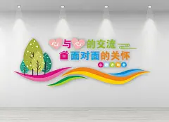 心理咨询室文化墙心灵驿站