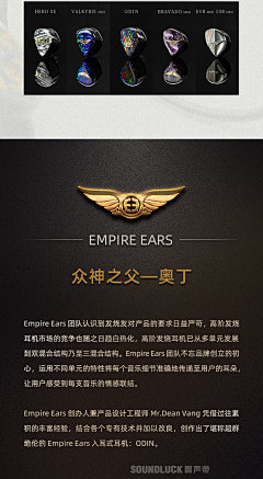 Empire ears奥丁Odin旗舰级静电圈铁混合入耳式耳机塞 圆声带行货-淘宝网