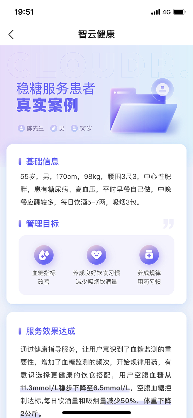 医疗健康APP/保险APP/美容/医院/...